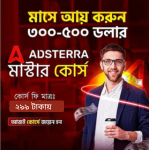 Adsterra Master courses