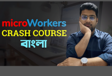 Microworkers Crash Course Bangla