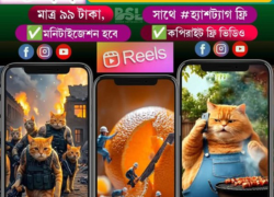 ১ লক্ষ Ai ভাইরাল রিলস ভিডিও🔥মাত্র ৯৯ টাকা